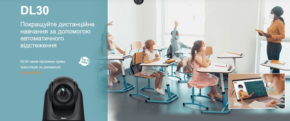 AVER DL30 заставка