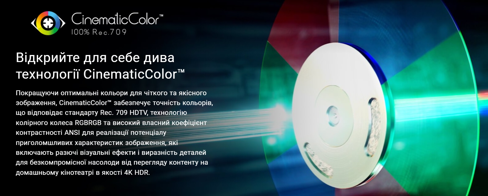 cinehome w1800i cinematicColor