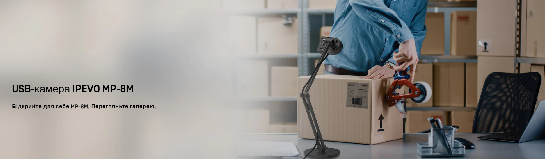 IPEVO MP 8M 1