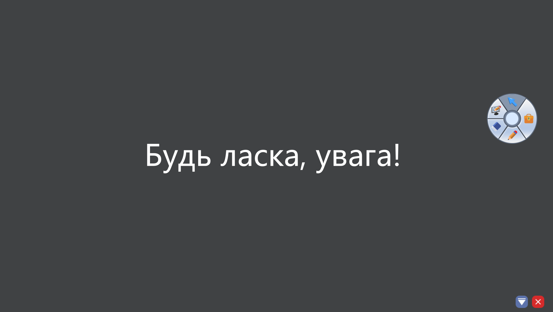 blank screen atention