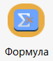 formulas