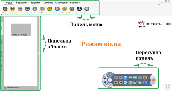 3 interactive display intech software