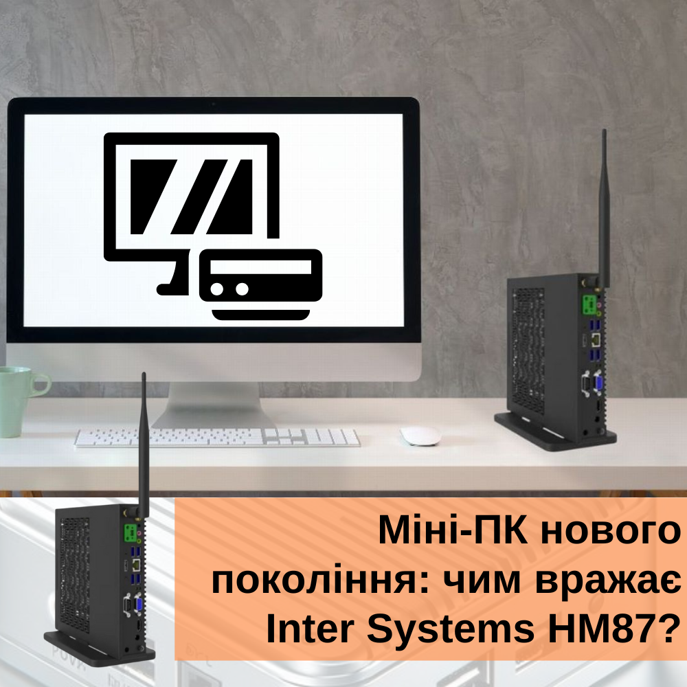 preview kompyuter inter systems