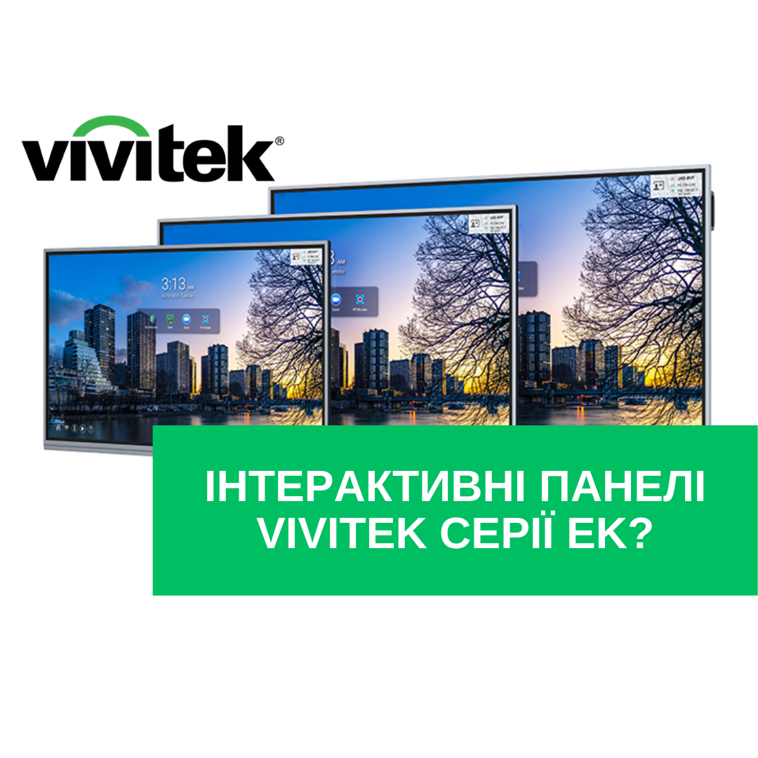 vivitek press news