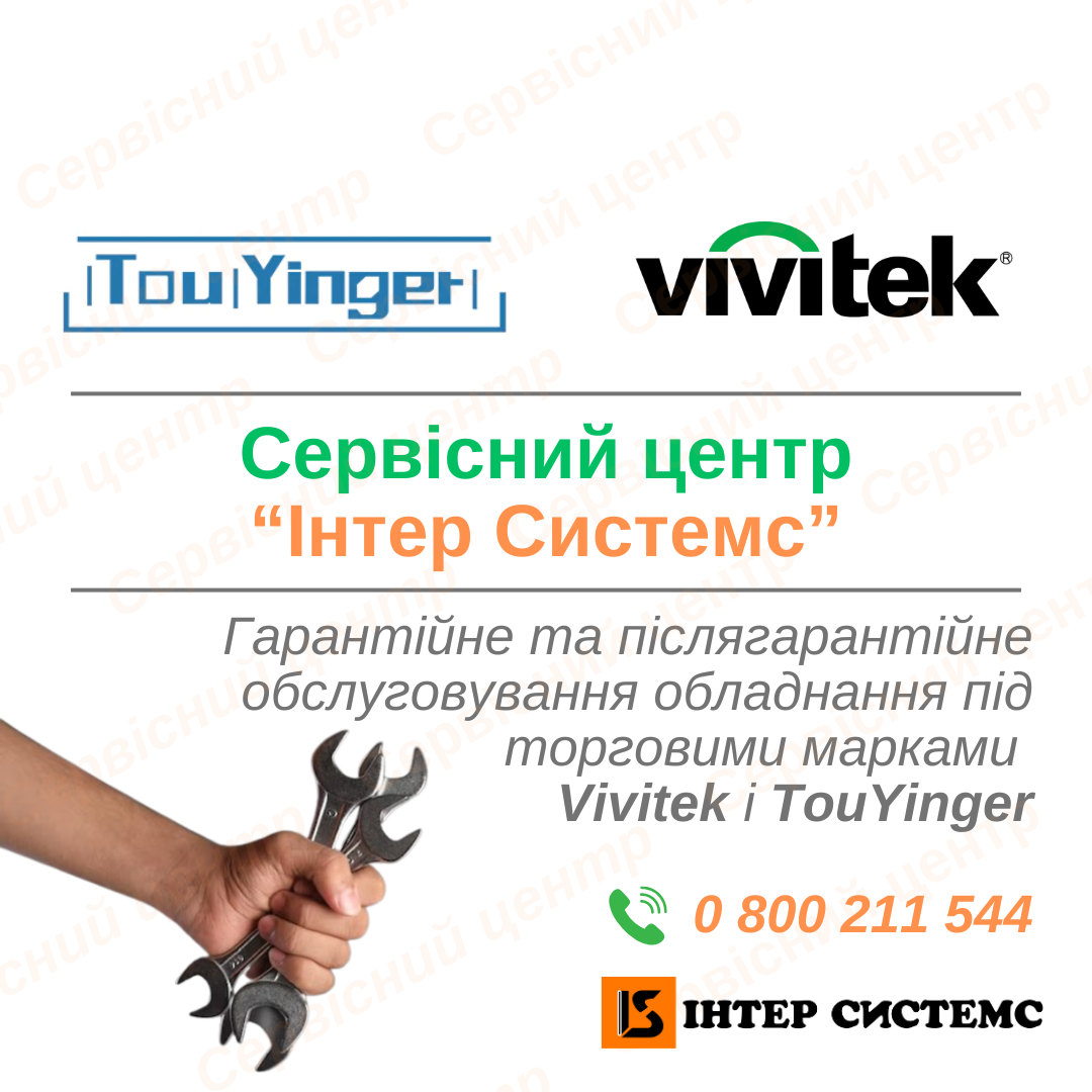 Дописи Інста Інтер Системс 3