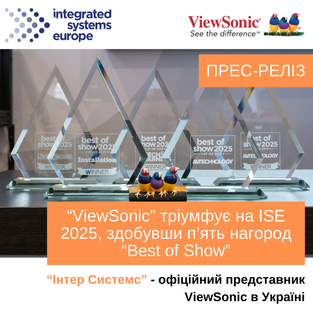 Новини статті Інтер Системс Арнек (1) copy